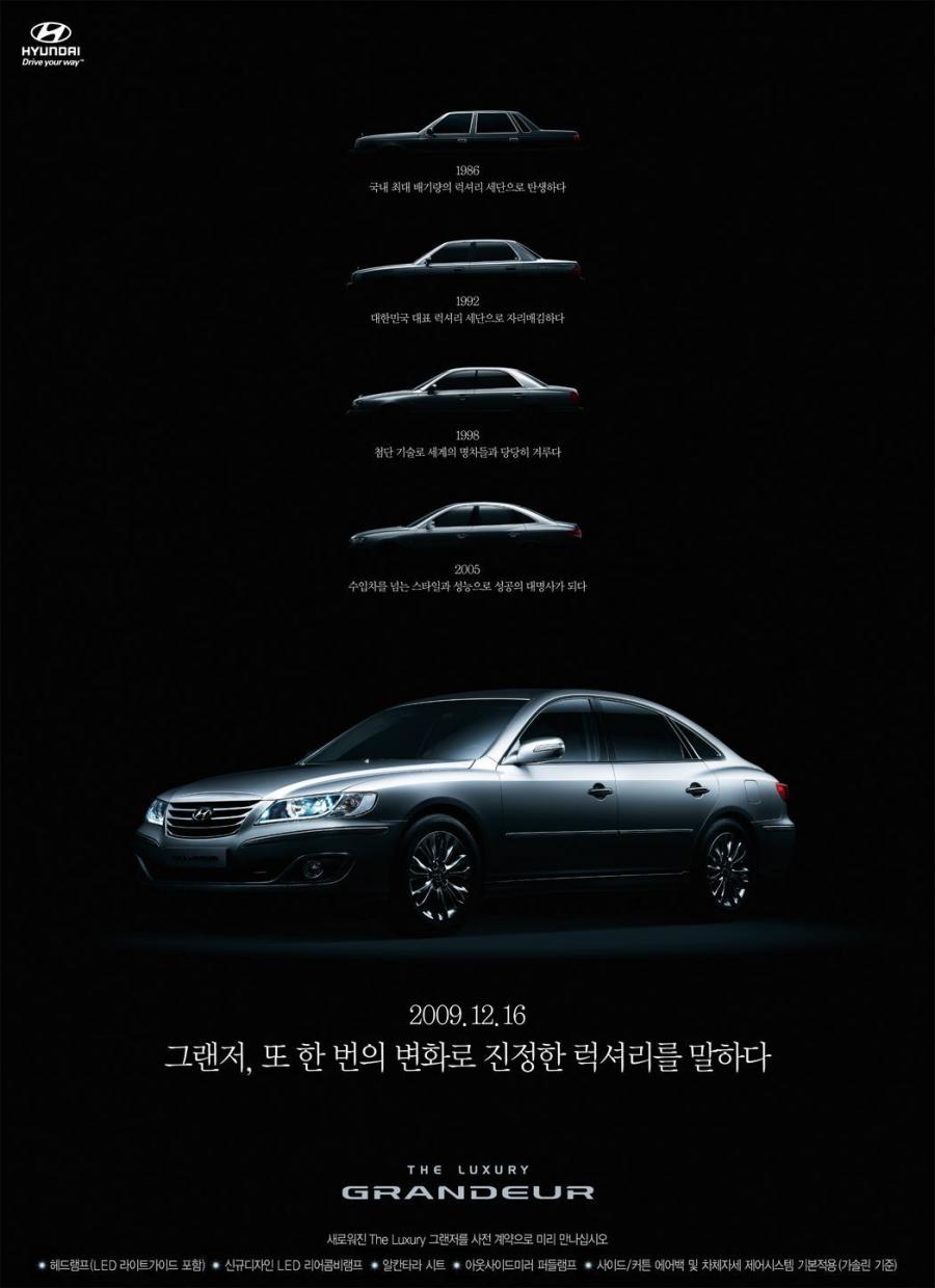  Hyundai Azera 2010 года  (фото 9 из 40)